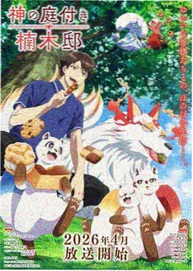 半封信 剧情动画海报